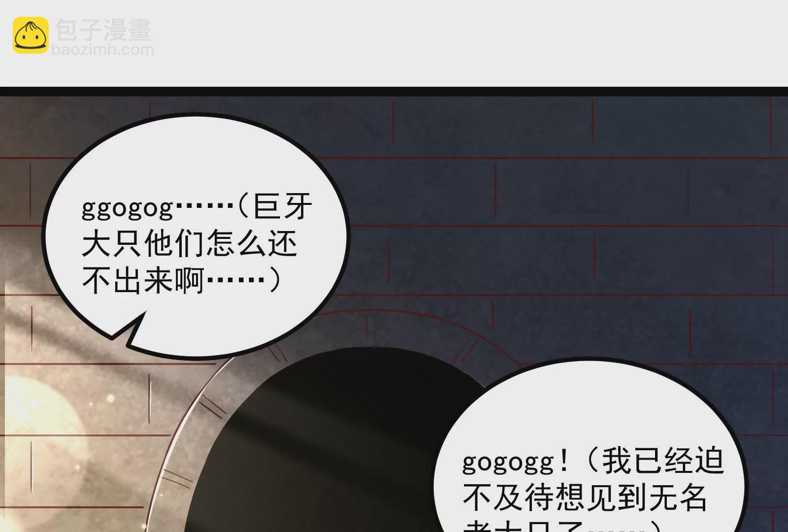 古神遊戲 - 第38話 犧牲！無名者指引我們(1/3) - 6